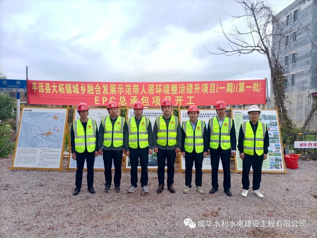 虎力全開，威華建設又一項目正式開工！